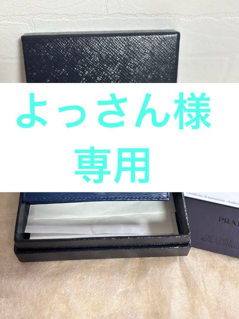 PRADA 名刺入れ 1MC122 VITELLO MOVE レザー