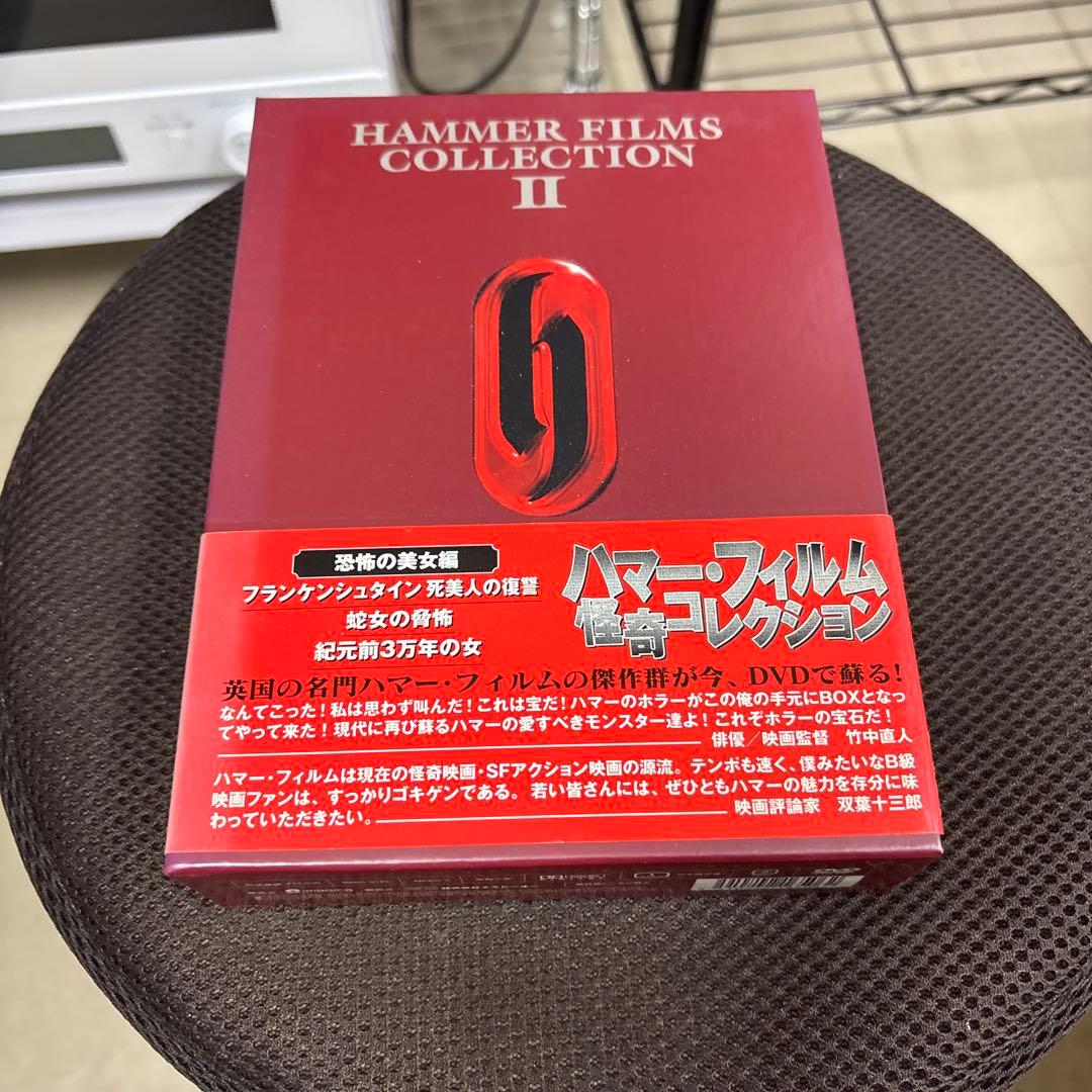 ハマー・フィルム怪奇コレクション DVD-BOX 恐怖の美女編