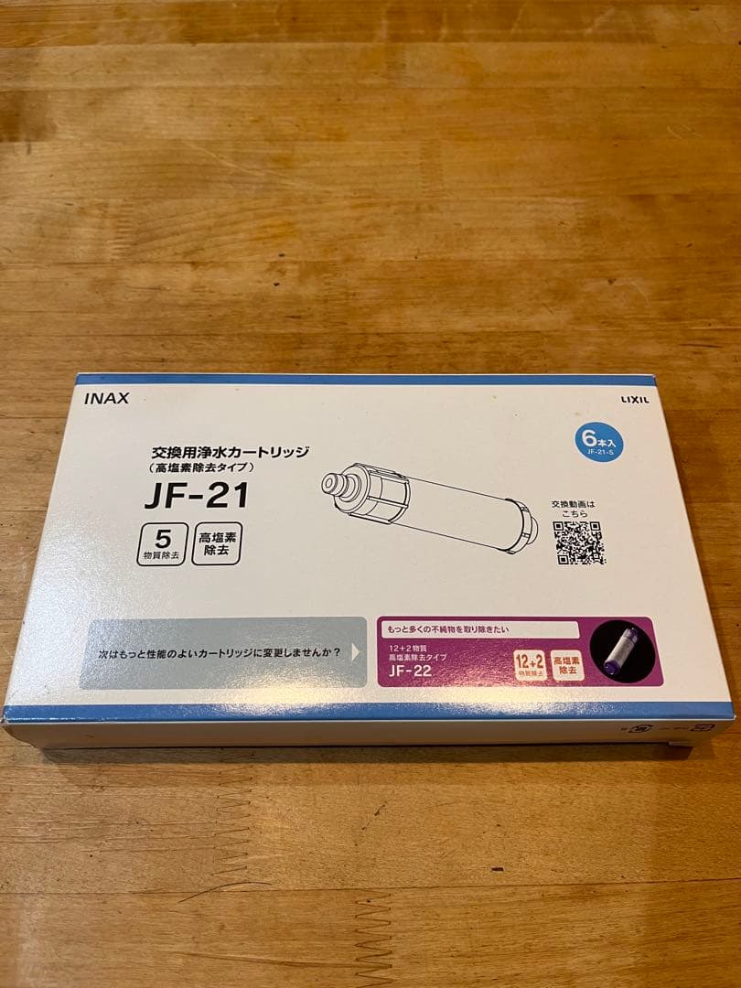 【正規品】INAX 浄水カートリッジ JF-21 6個入り　①