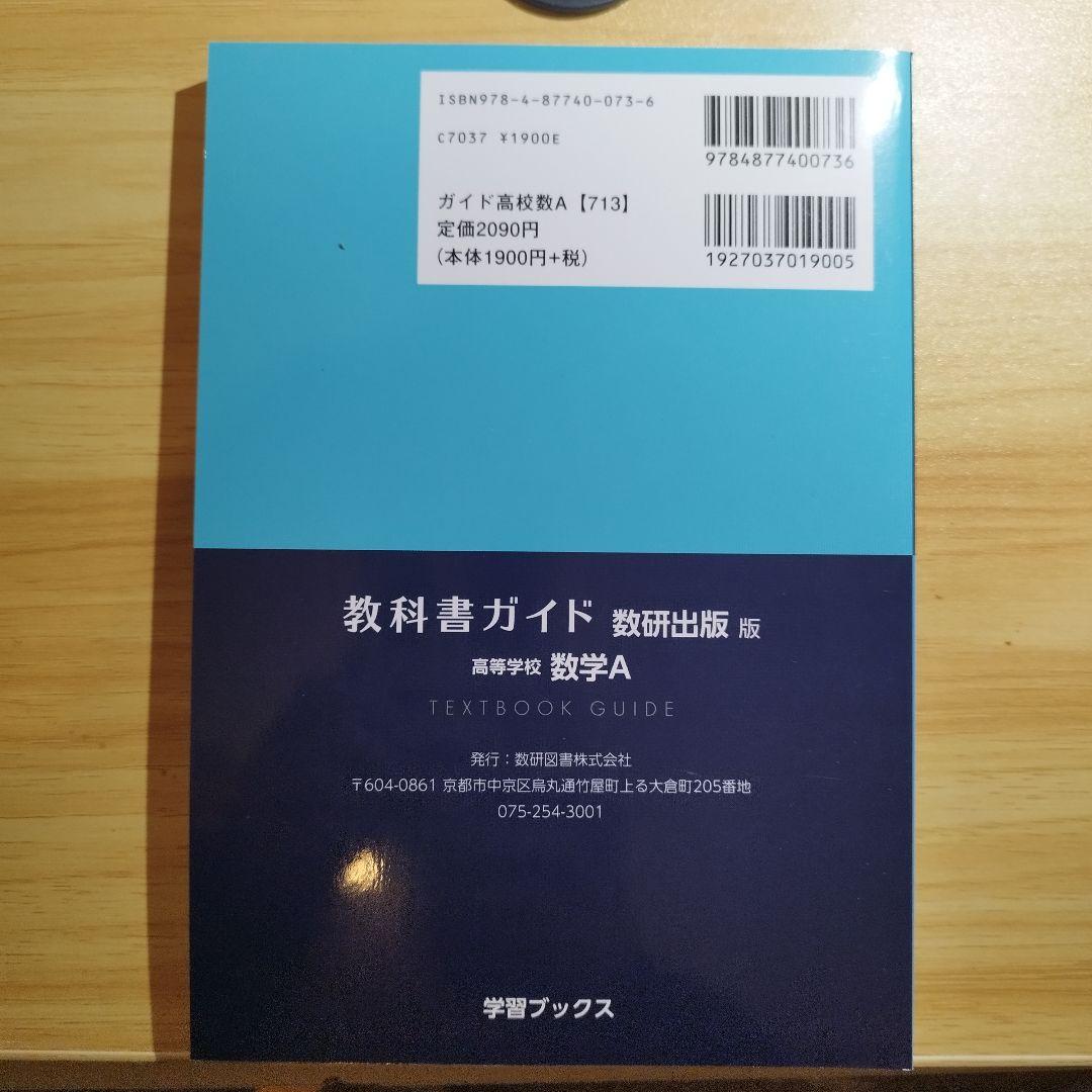 [新高一年生向け]教科書ガイド 一年生パック+高２英語9冊 一冊定価約2500円