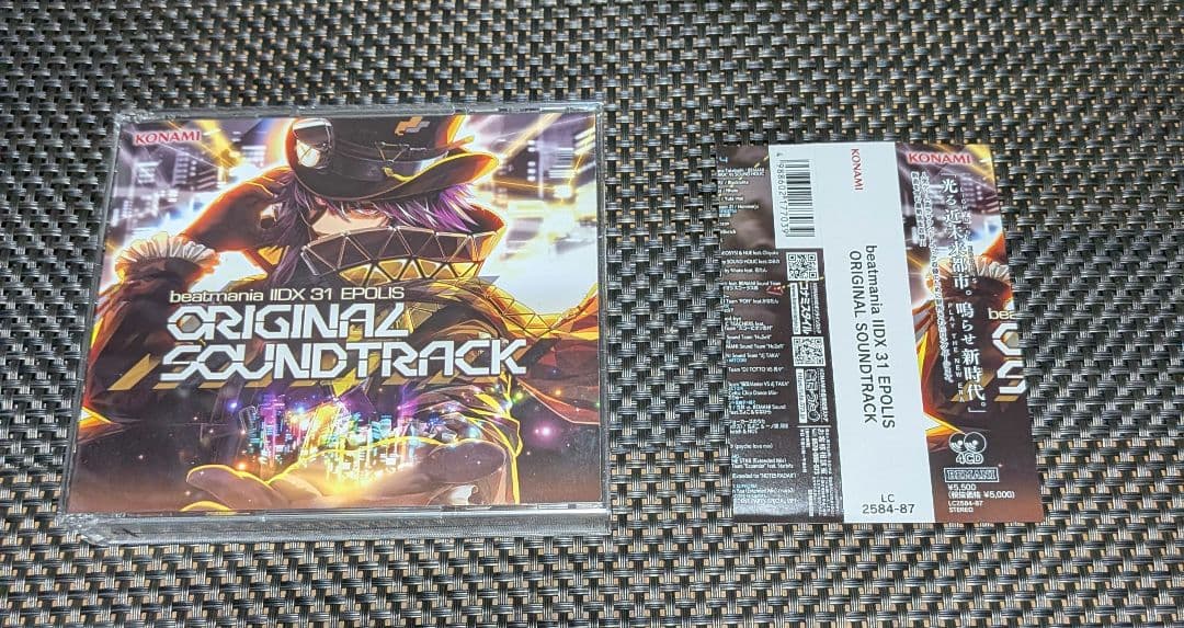 邦楽 beatmania IIDX31 EPOLIS Soundtrack