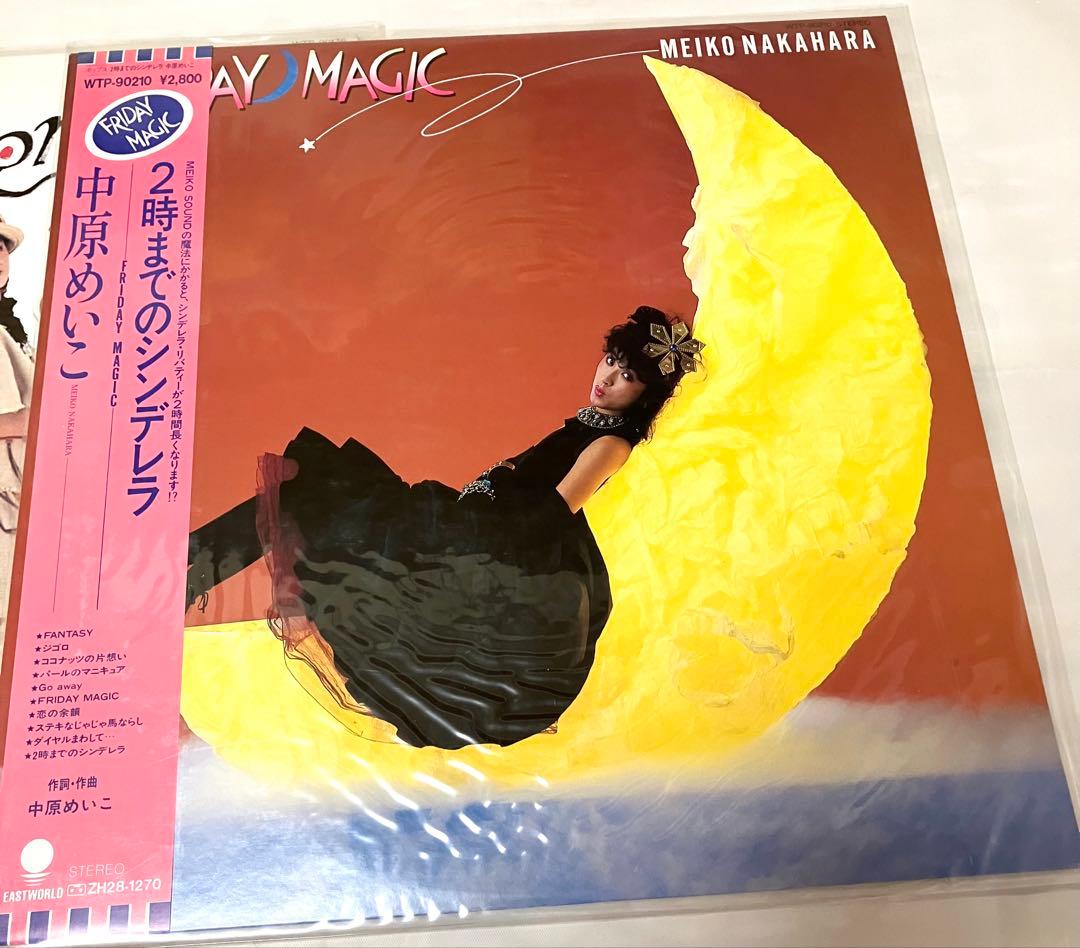 中原めいこ レコード 3枚セット