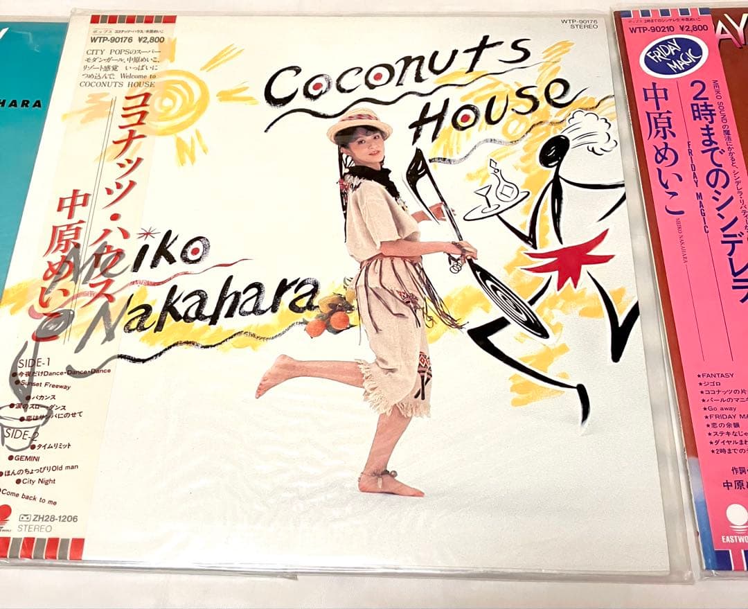 中原めいこ レコード 3枚セット