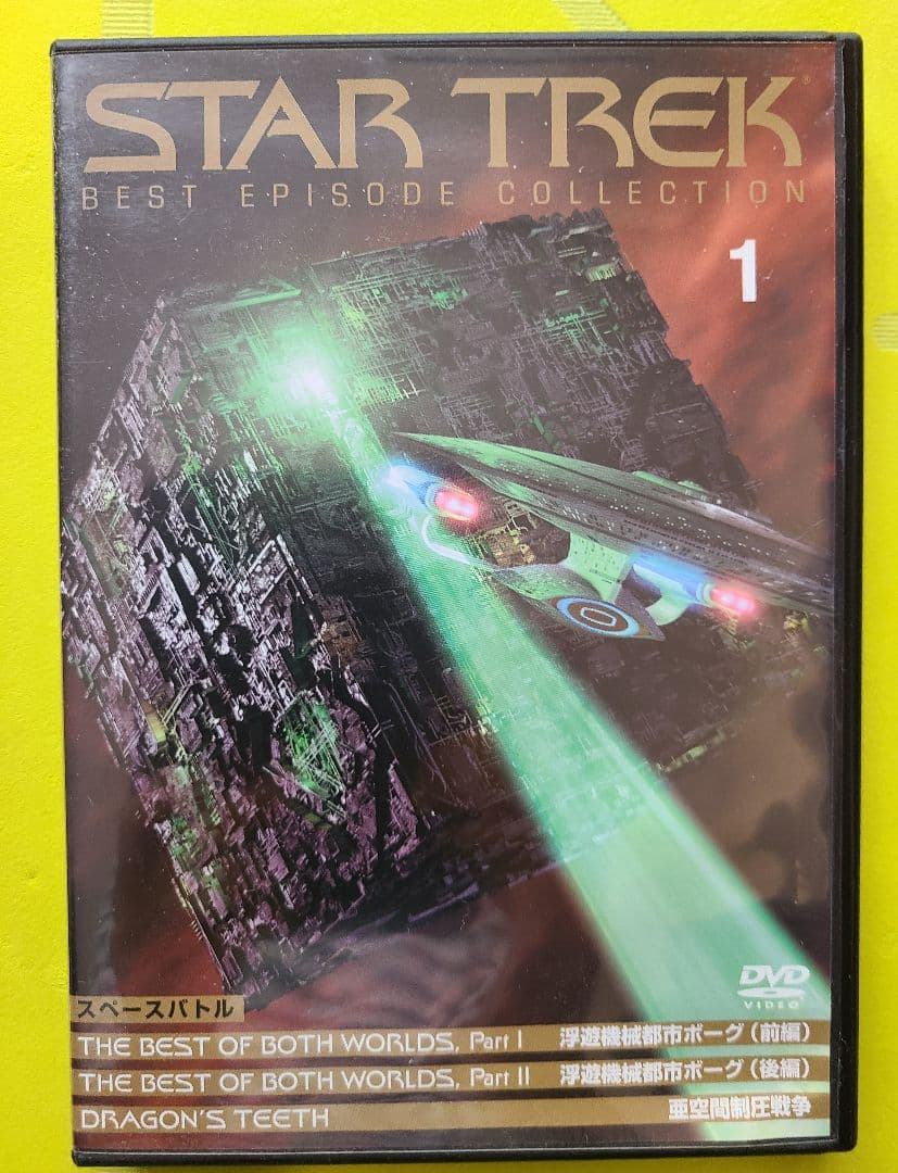 Star Trek DVD Collection全135巻
