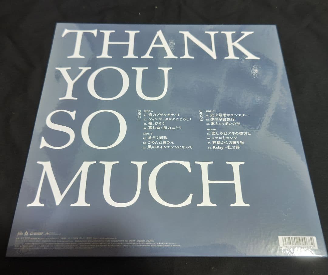 サザンオールスターズ　THANK YOU SO MUCH レコード