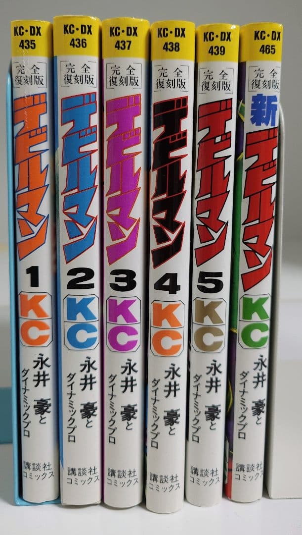 デビルマン 完全復刻版 1〜5巻＋新デビルマン完全復刻版1巻 全6冊セット