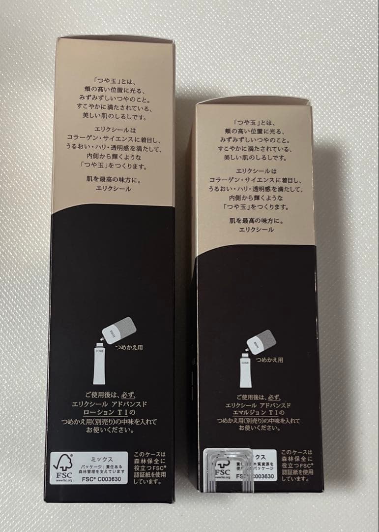 エリクシール アドバンスド エマルジョン I さっぱり 化粧水 & 乳液 セット