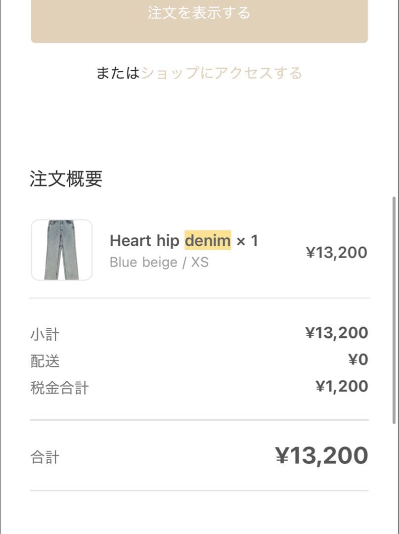 【正規品】andmary ハートヒップデニムXS