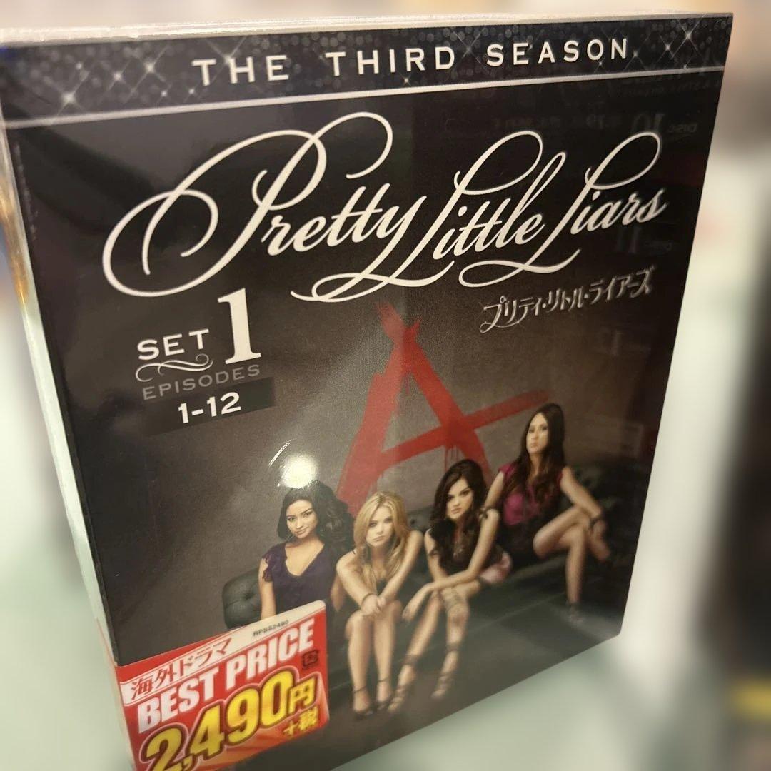Pretty Little Liars DVD 全話 プリティリトルライアーズ
