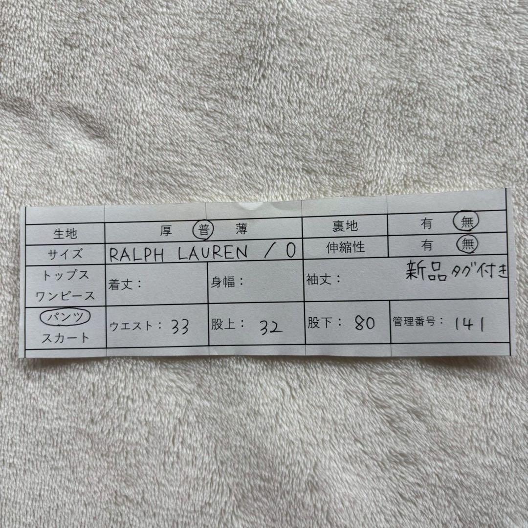 RalphLauren 新品未使用 デニム パンツ ゆったり 楽ちん は
