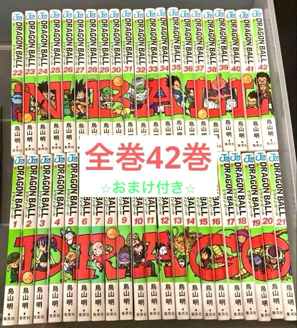 【美品】新装版＆超 ドラゴンボール 全42巻 DRAGON BALL 鳥山明