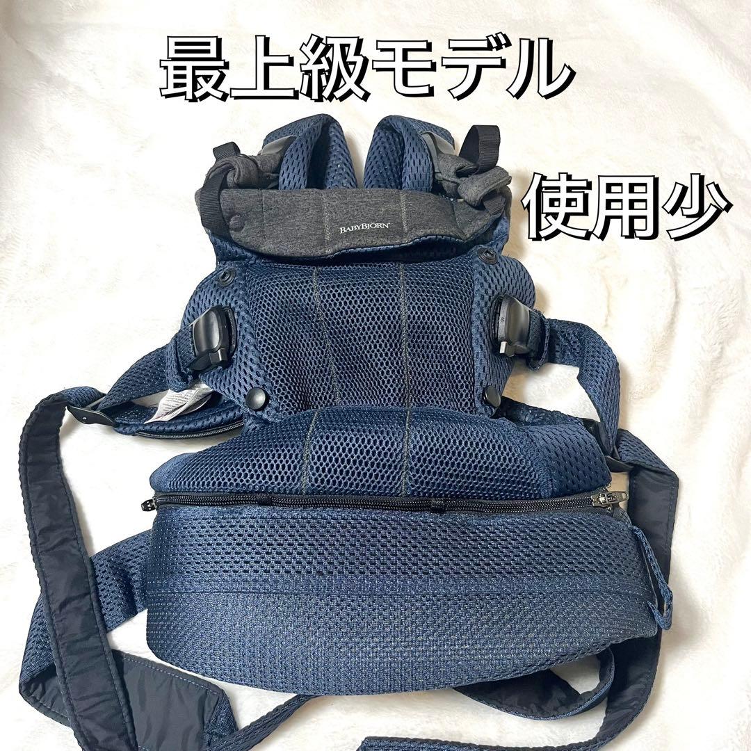 ベビービョルン 最上級モデル BabyBjorn HARMONY ハーモニー