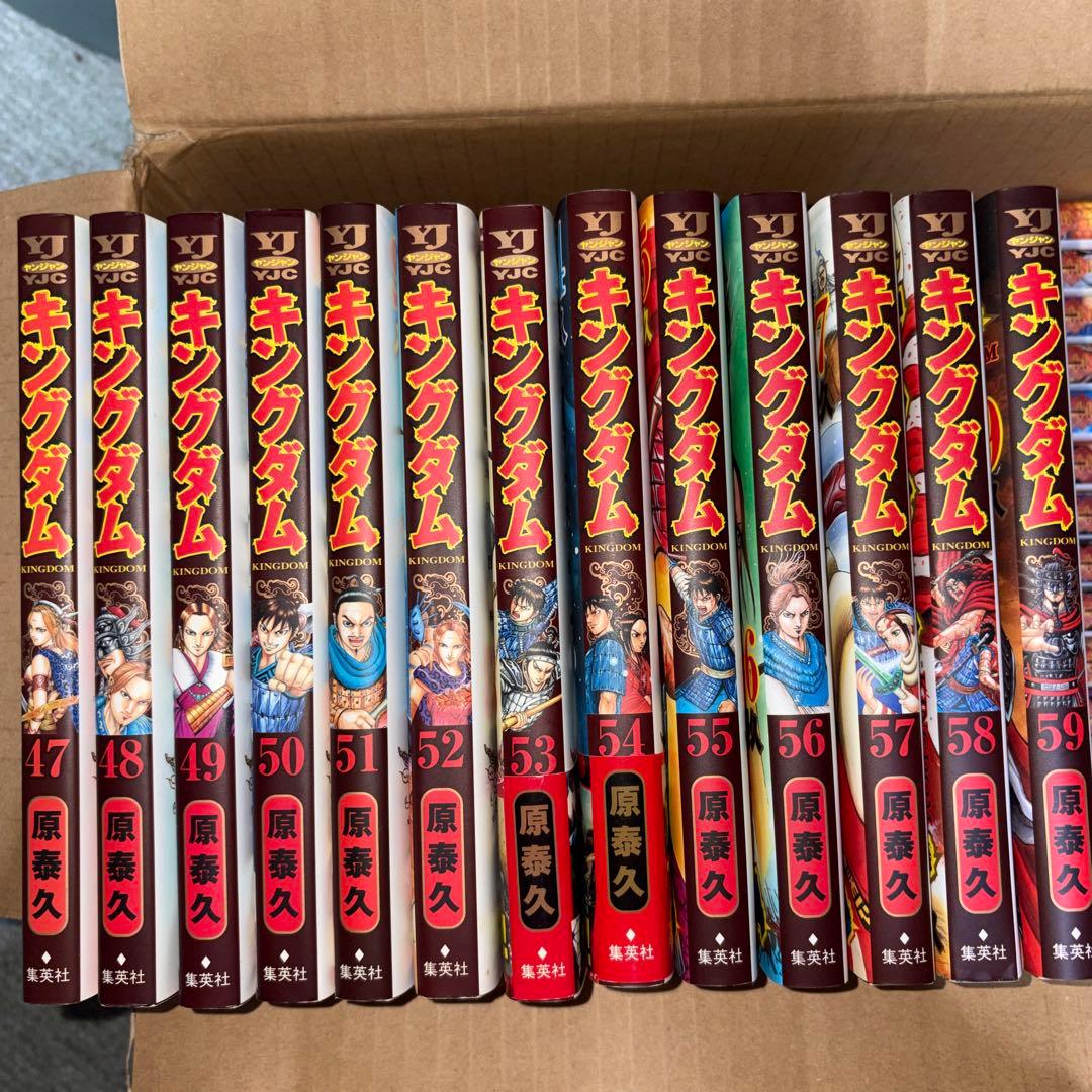 キングダム　1巻〜59巻セット