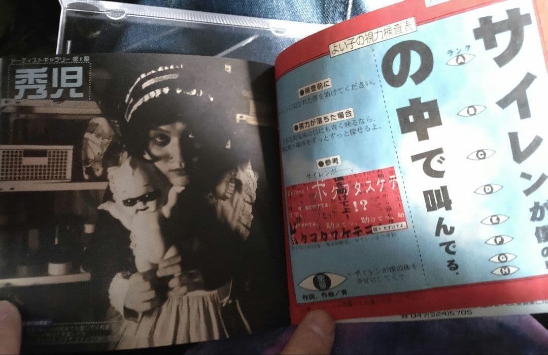 第4実験室 cali≠gari　改訂版
