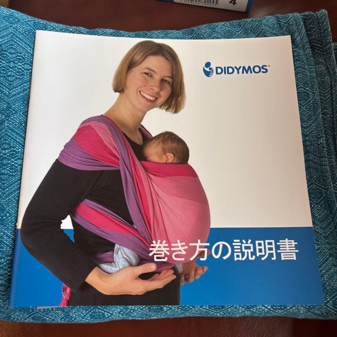 Didymos ディディモス　ベビーラップ ミスティックペトロール