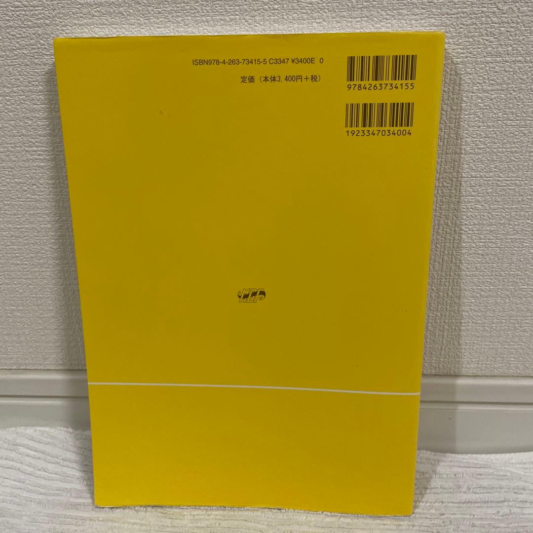 臨床工学講座 9冊セット
