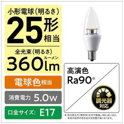 Panasonic LDC5L-E17/C/D/W/2　未使用12個セット