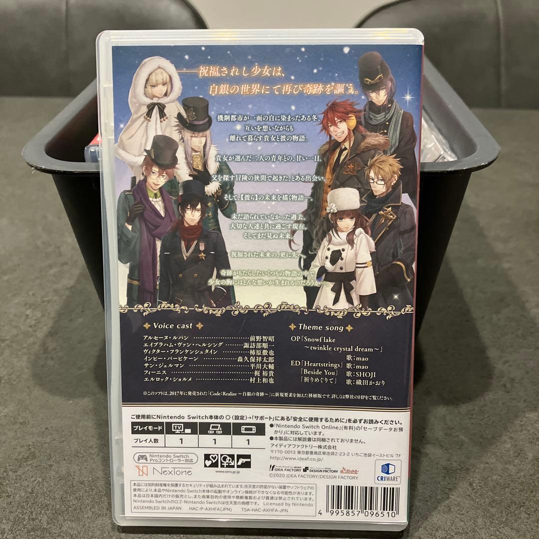 Code: Realize ～創世の姫君～ Nintendo Switch