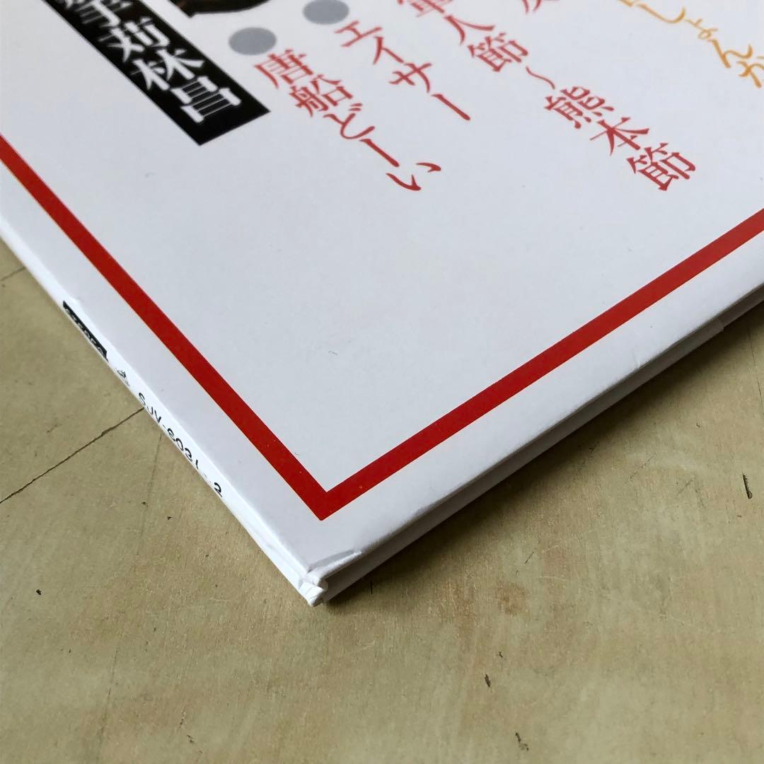 白帯LP 決定盤 沖縄の民謡 琉球情歌行 川田琉球舞踏団 SJV6031-2