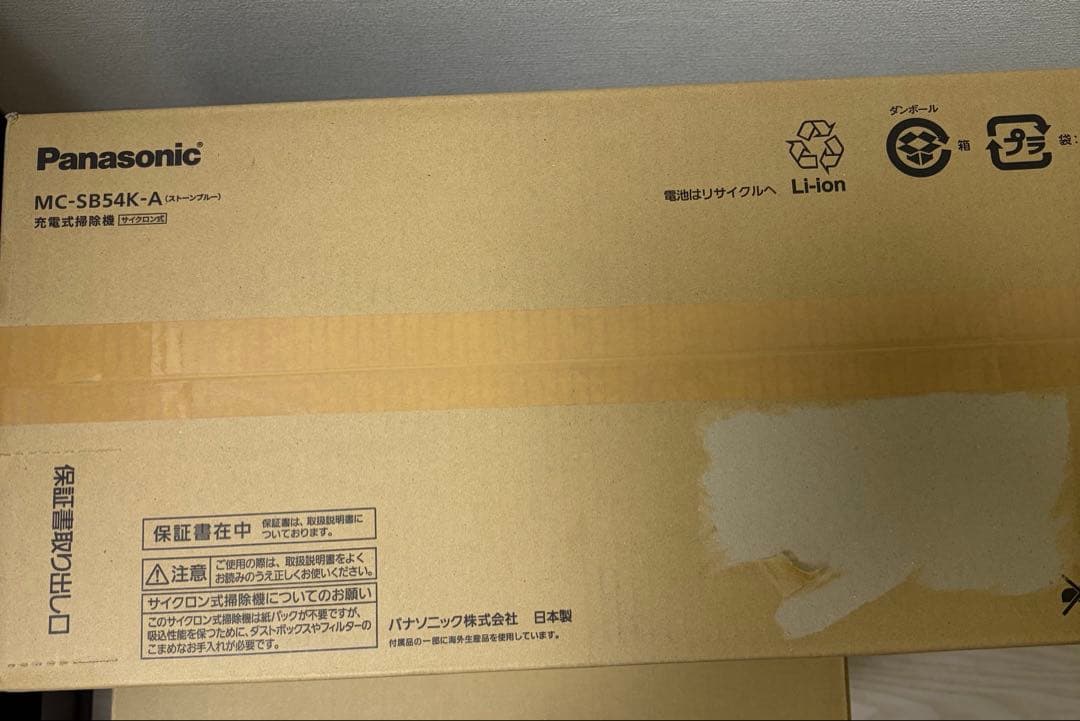 Panasonic MC-SB54K-A 充電式掃除機　新品未開封品