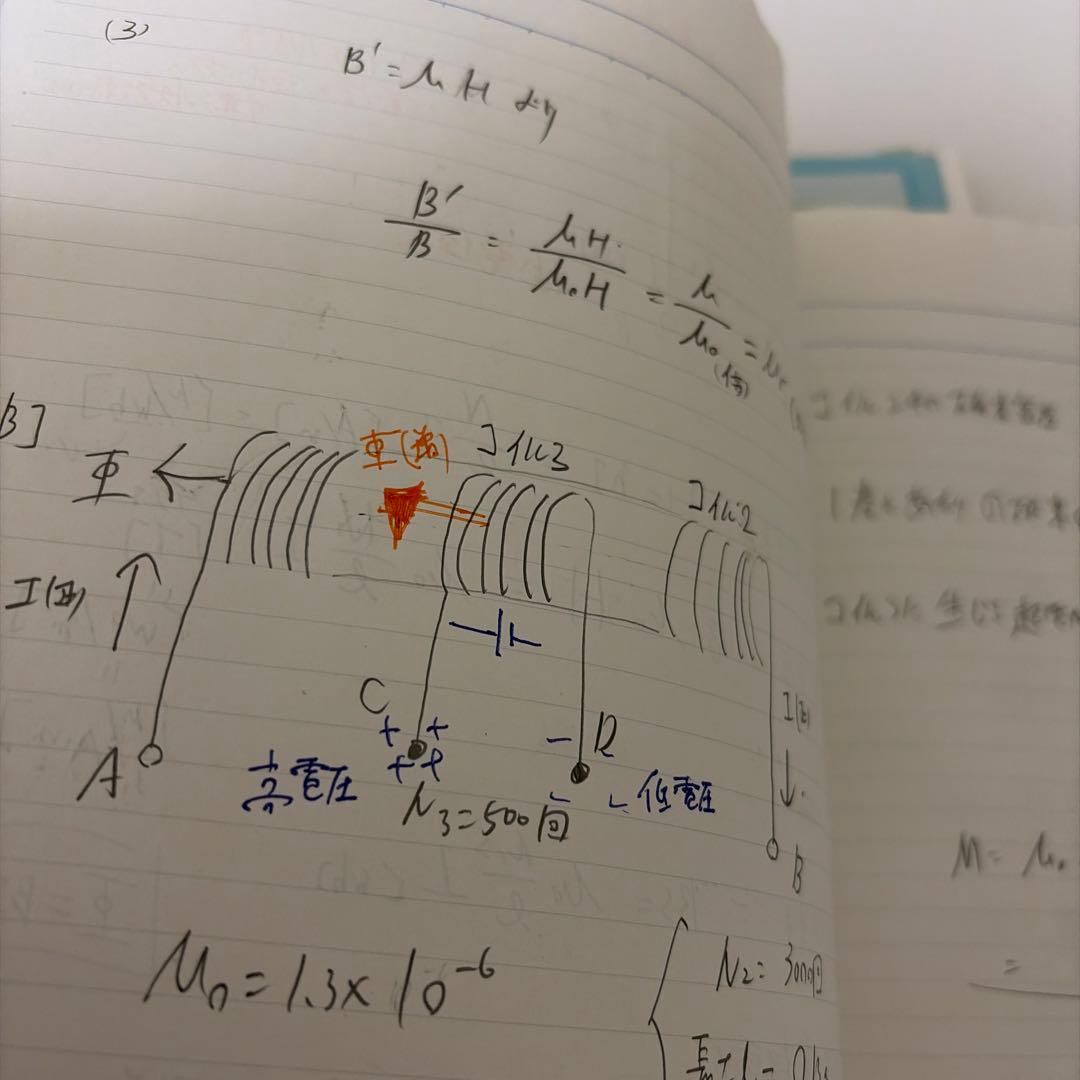 物理S 前期後期　全解説ノート・資料あり