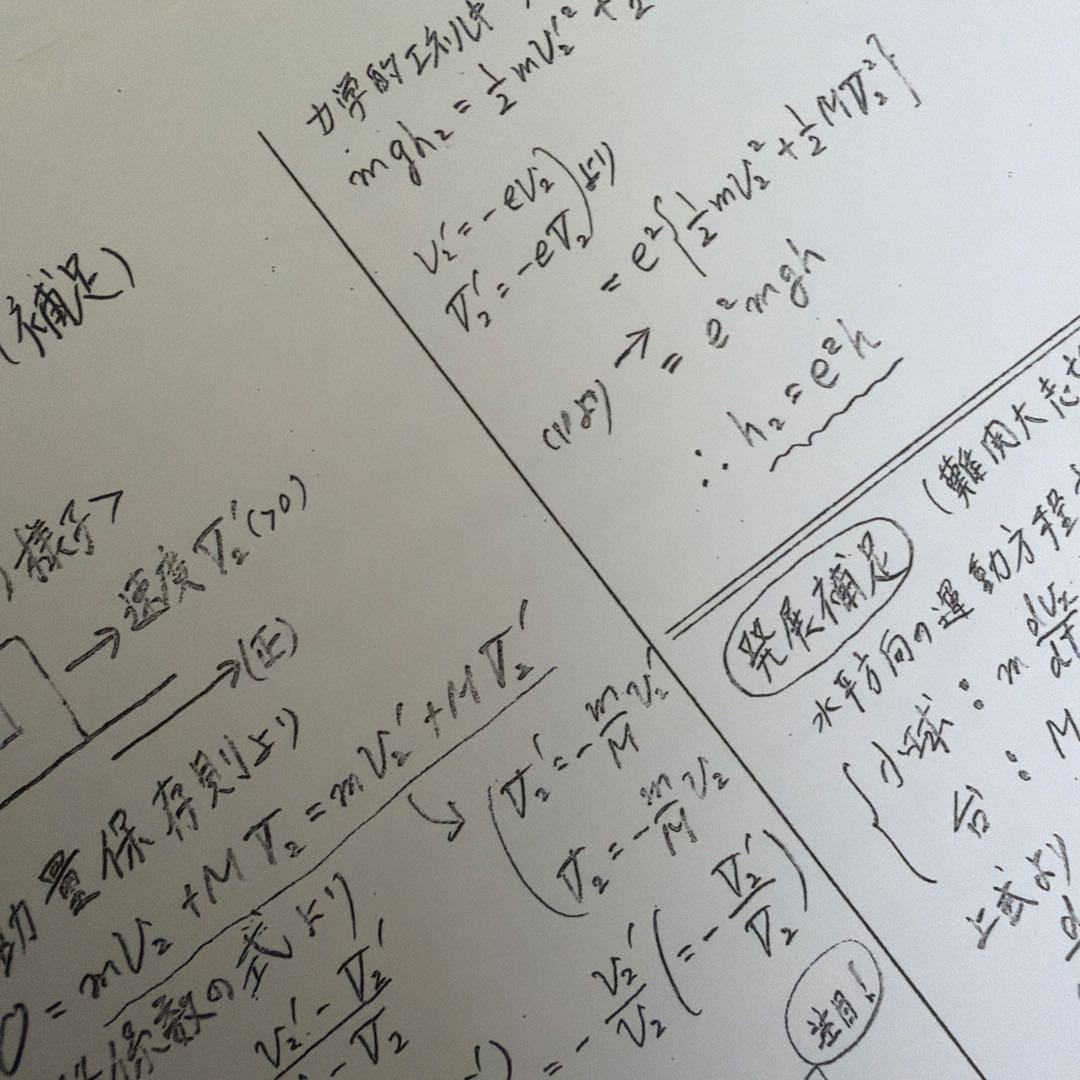 物理S 前期後期　全解説ノート・資料あり