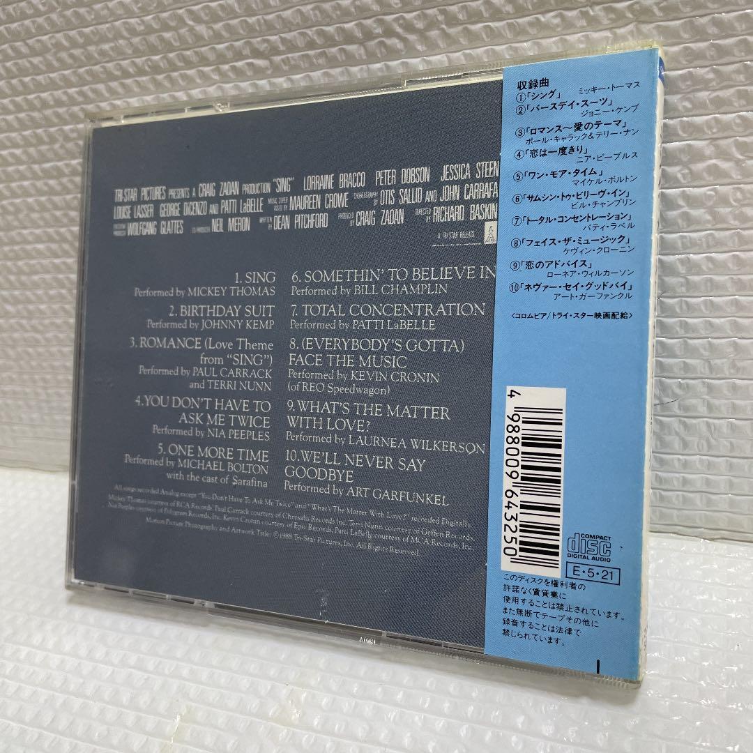 AOR CD 「シング」オリジナル・サウンドトラック