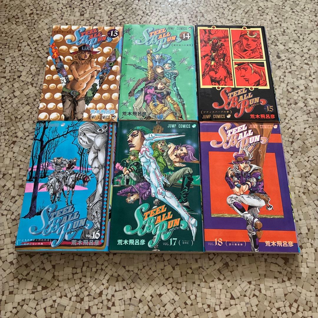 スティールボールラン　STEEL BALL RUN 全巻