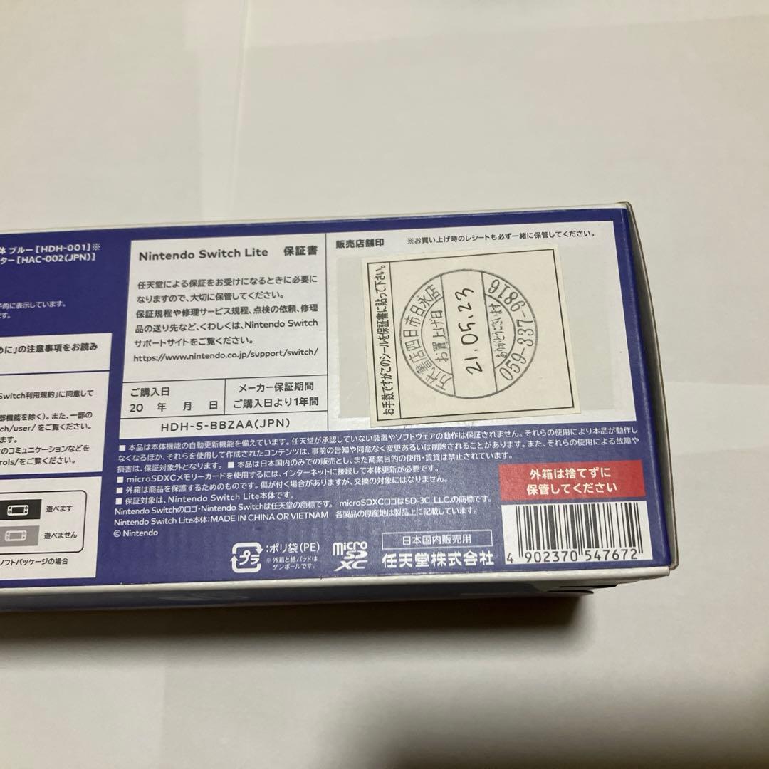 Nintendo Switch Lite ブルー 2021年製