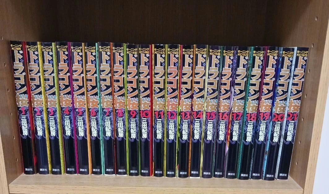 ドラゴン桜　全巻