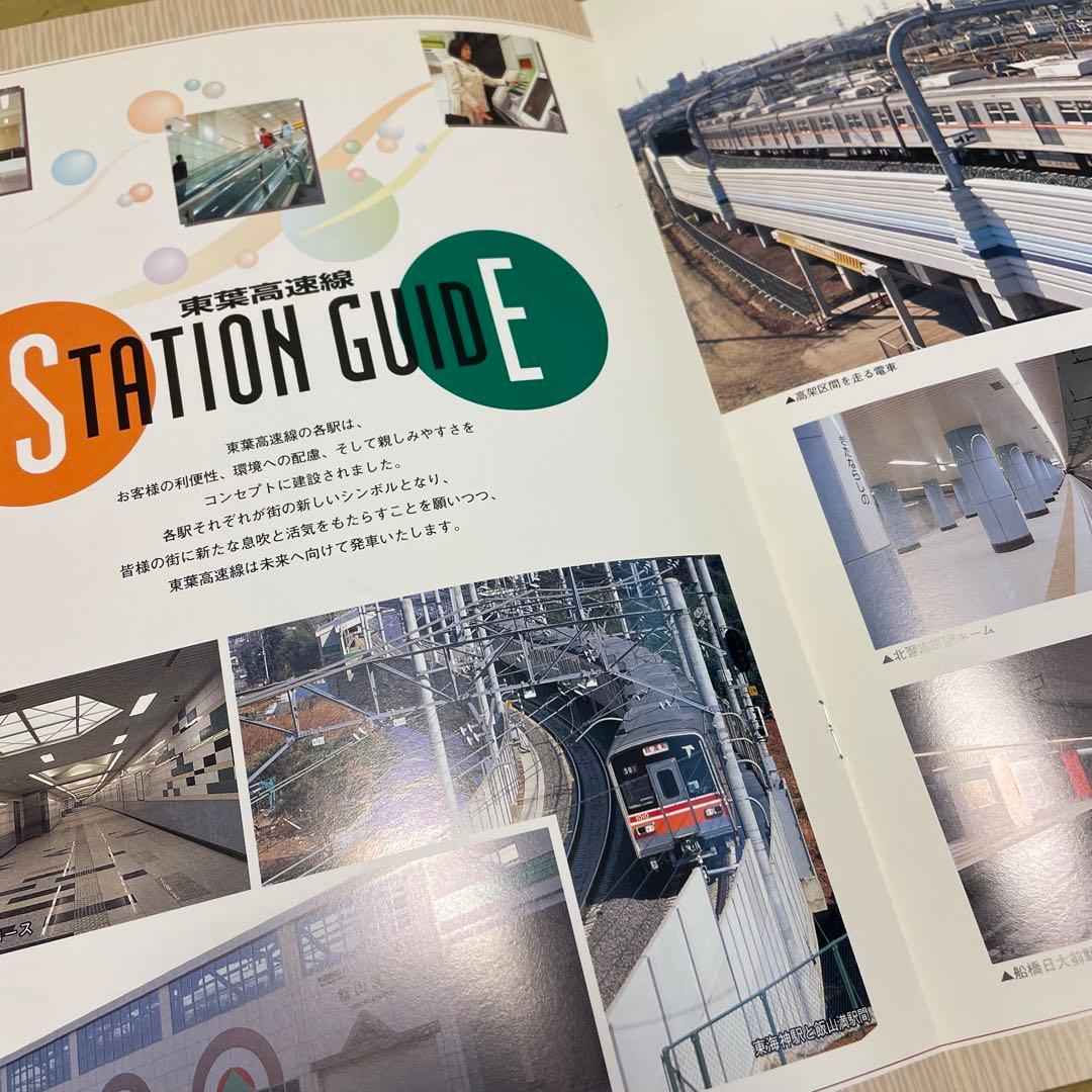 n*i様 【激レア】NO.1 東葉高速線　東西線　電車運行図表、プラスおまけ