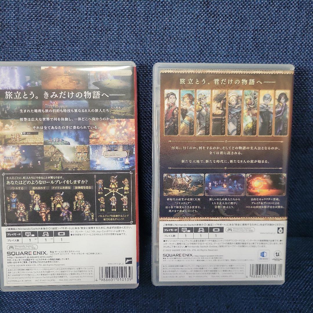 Switch オクトパストラベラー オクトパストラベラーⅡ　2本セット