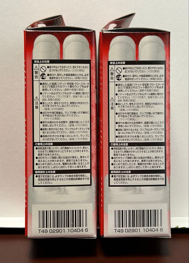 MITSUBISHI FDL18EX-L 18W 蛍光灯　 10本セット