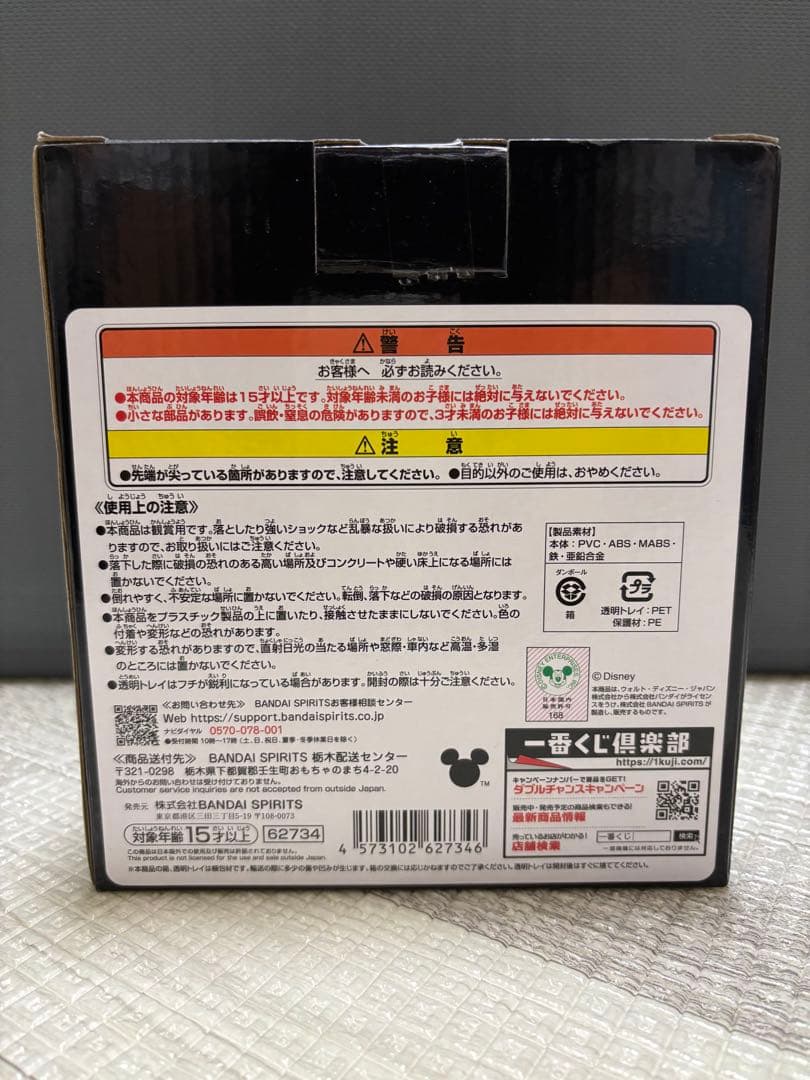 バンダイ キングダムハーツ ソラ フィギュア