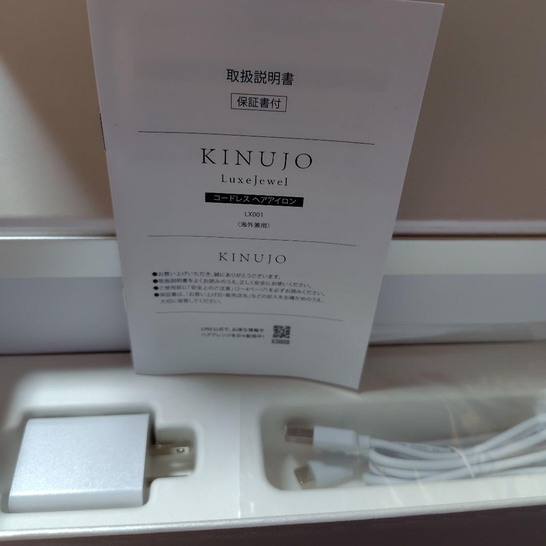 KINUJO ストレートヘアアイロン 　コードレス　絹女