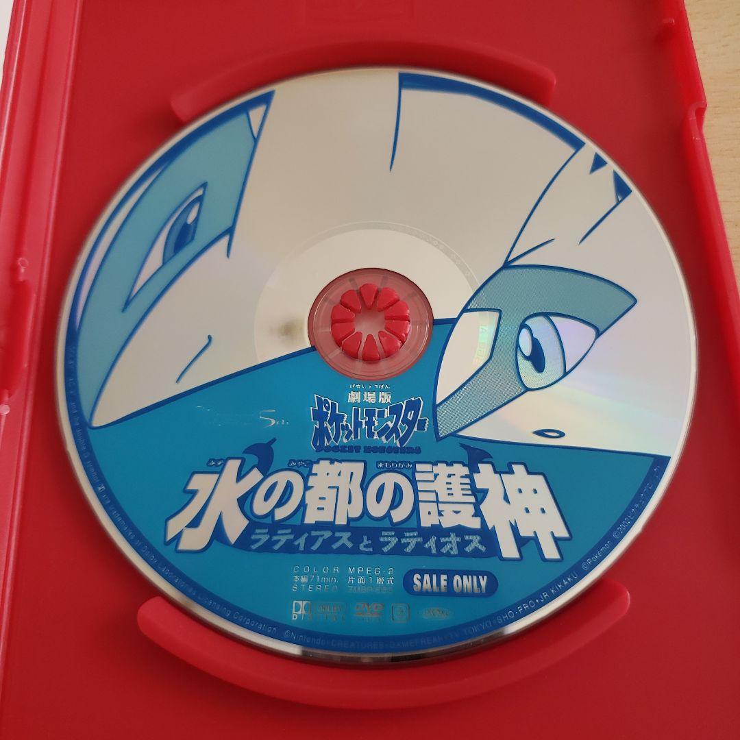 ゆうプロフ見て下さい　劇場版 ポケットモンスター 水の都の護神