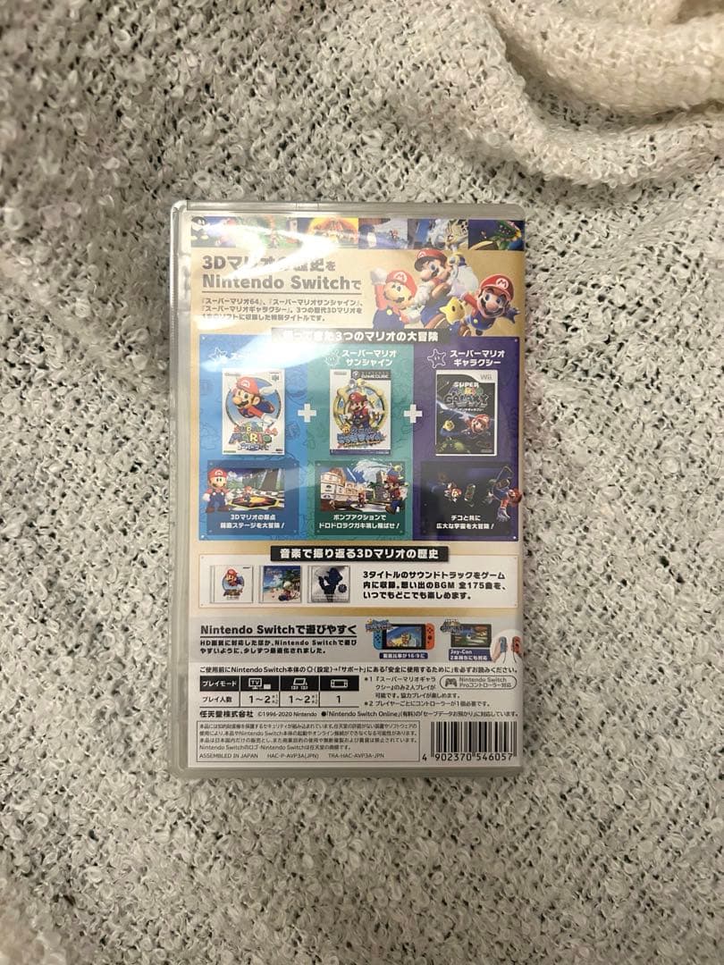 【美品】スーパーマリオ3Dコレクション　Switchソフト