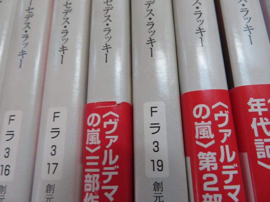 ヴァルデマール年代記　シリーズ３７冊セット　海外ファンタジー小説