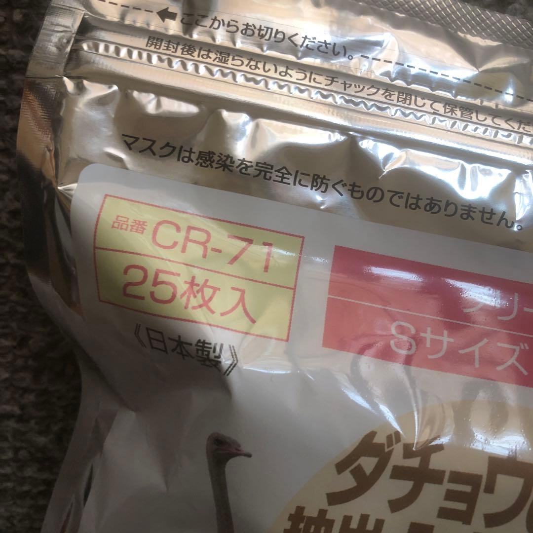 ダチョウマスク　ダチョウぢから　マスク50枚