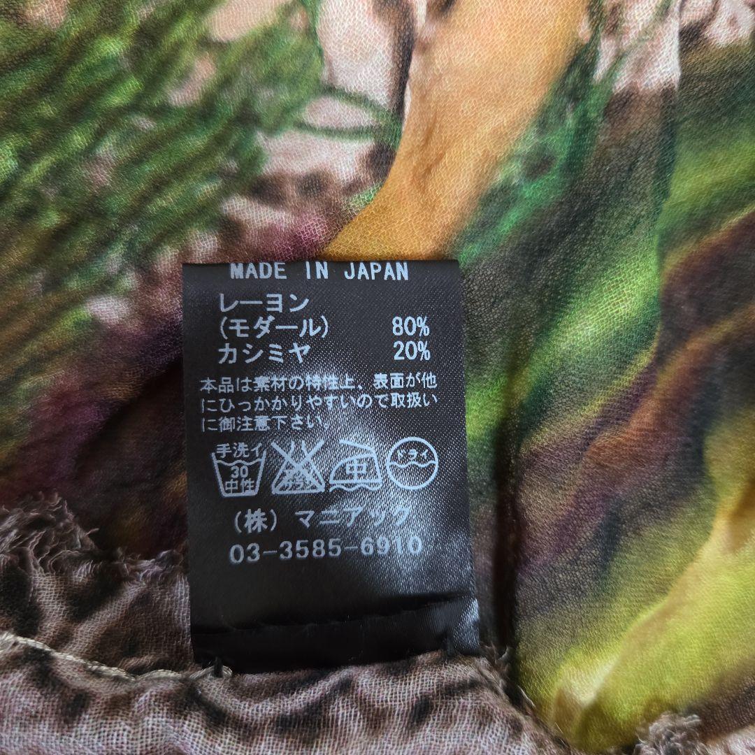 イフシックスワズナイン　ターバン