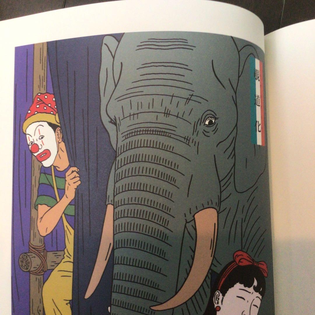 Toshio Saeki Chimushi 2 痴虫2号 佐伯俊男
