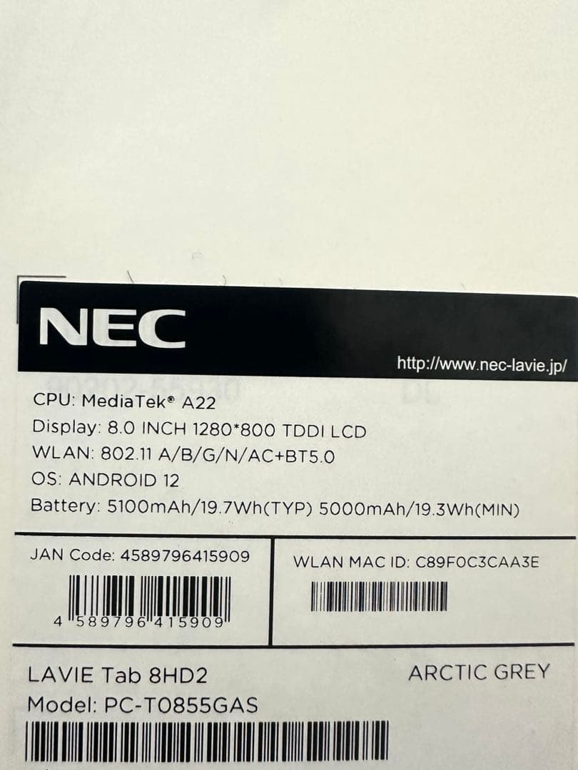 Androidタブレット本体 NEC LAVIE Tab 8HD2 PC-0855GAS