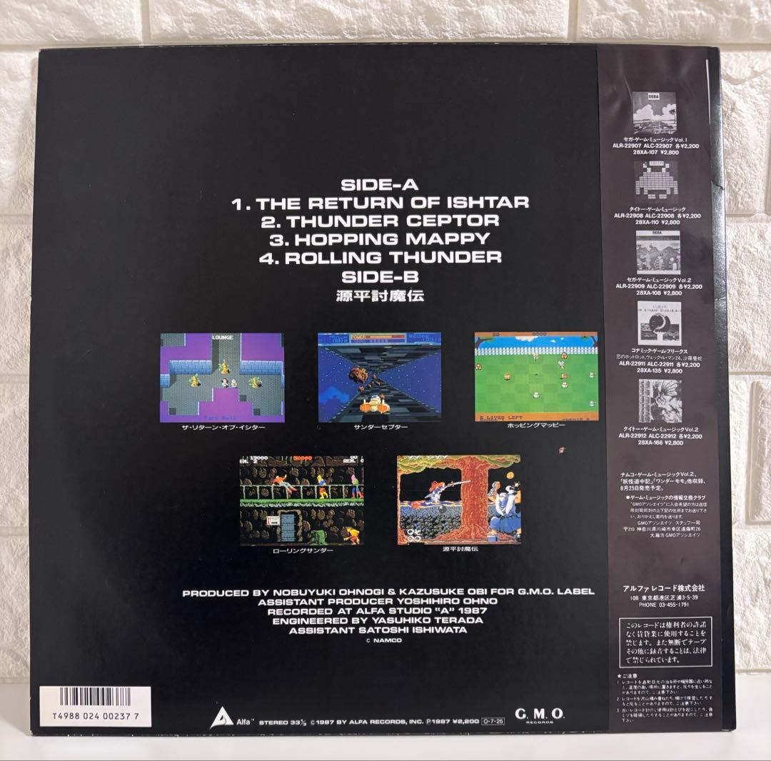 ナムコ・ゲーム・ミュージック　VOL.1 G.M.O. アルファレコード　美品