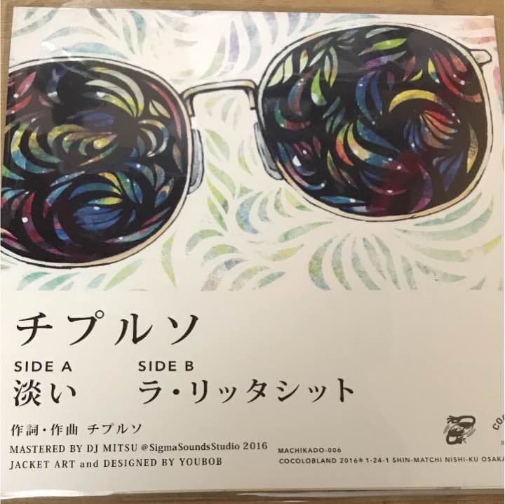 チプルソ 韻シスト レゲエ hiphop レコード record