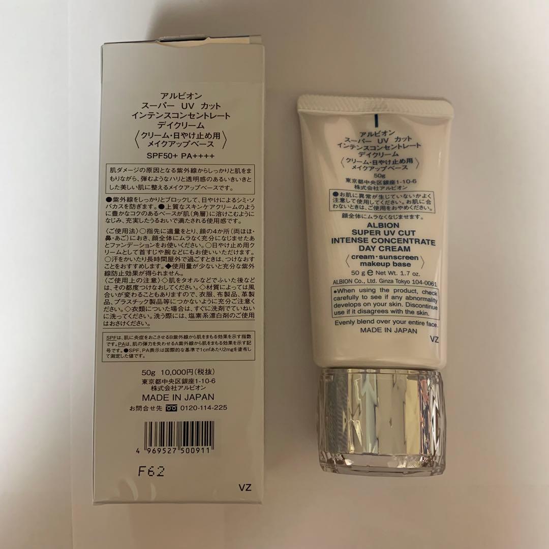 化粧下地 ALBION INTENSE CONCENTRATE DAY CREAM