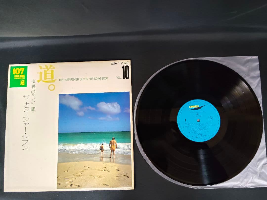 ザ・ナターシャー・セブン 107ソング・ブック LP 全12枚セット