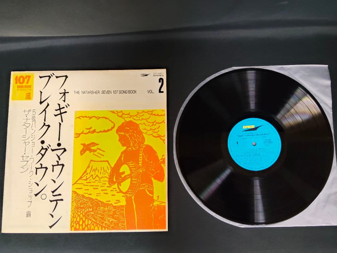 ザ・ナターシャー・セブン 107ソング・ブック LP 全12枚セット