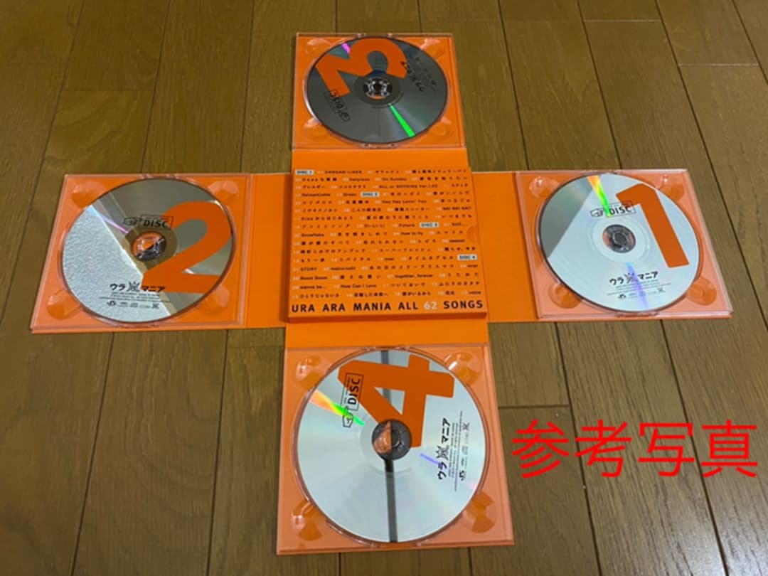 【新品未開封】ウラ嵐マニア ウラアラマニア CD