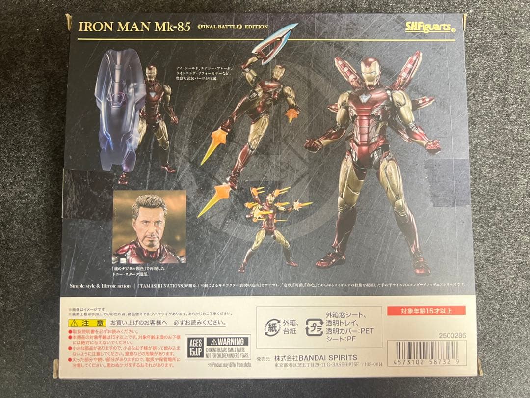 S.H.figuarts アイアンマン MK-85 (FINAL BATTLE)