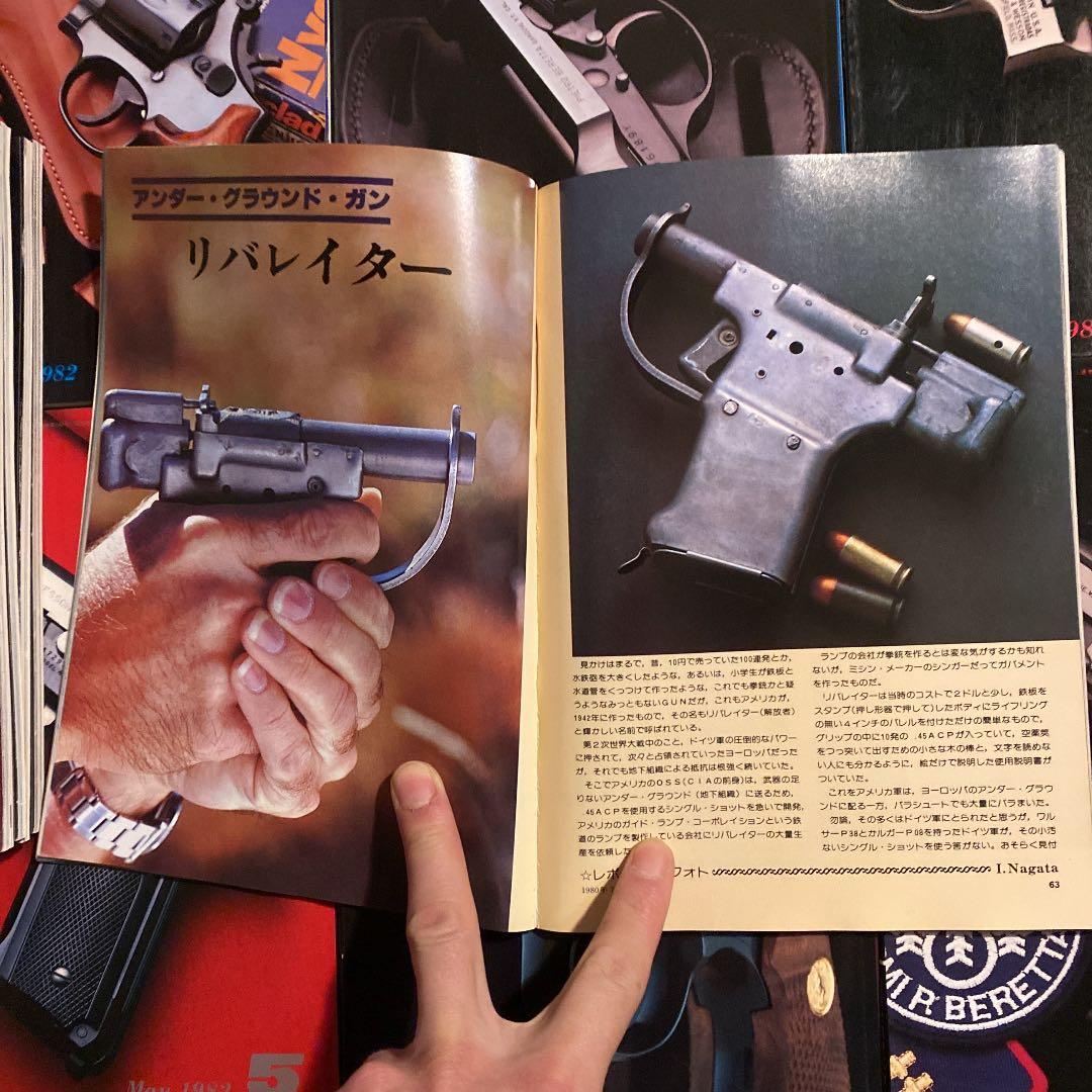 月刊Gun 銃.射撃.兵器の総合専門誌